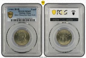 (1966) 五十五 Yuan 80th Chiang Kai Shek Birth MS65