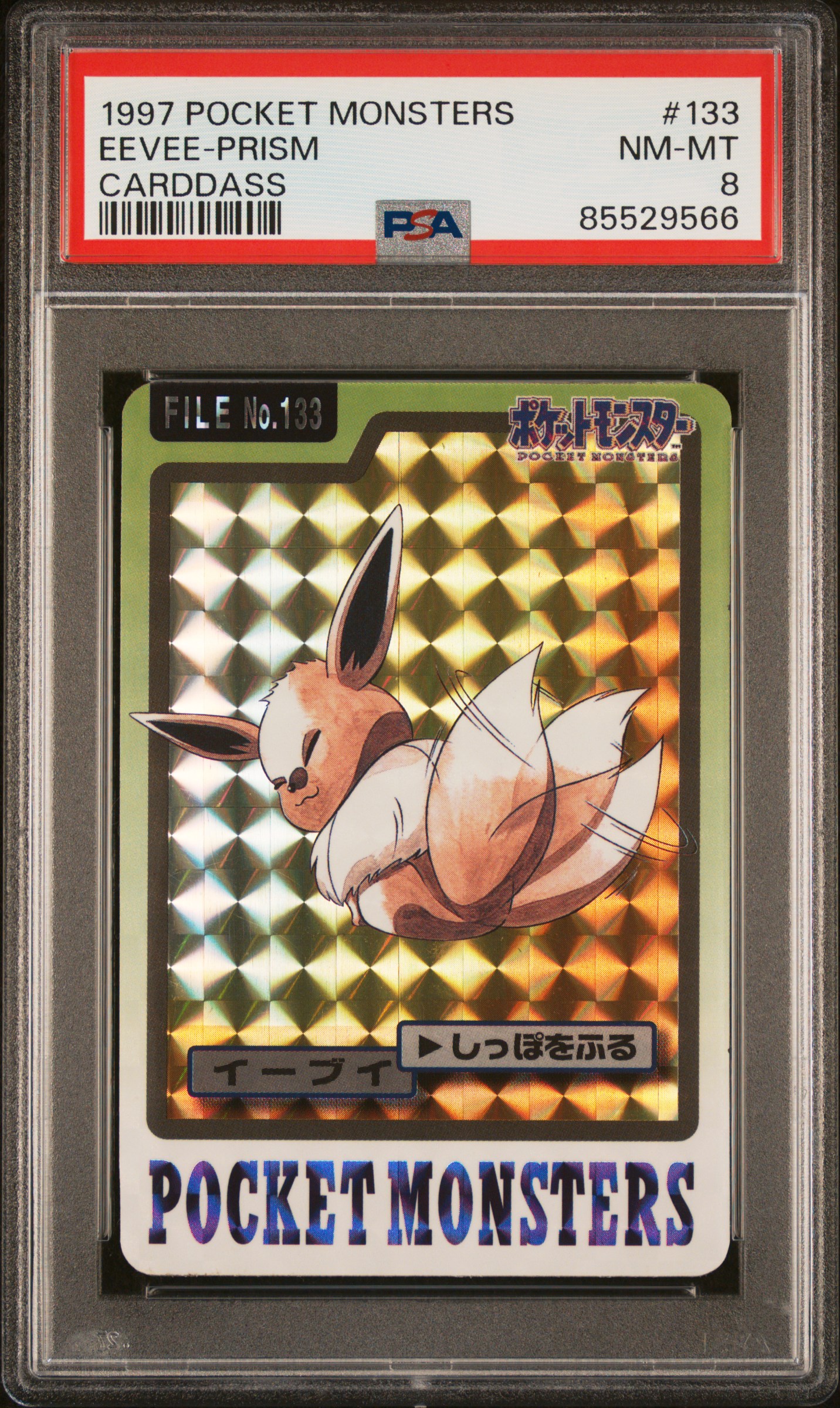 1997 POCKET MONSTERS CARDDASS #133 EEVEE-PRISM CARDDASS