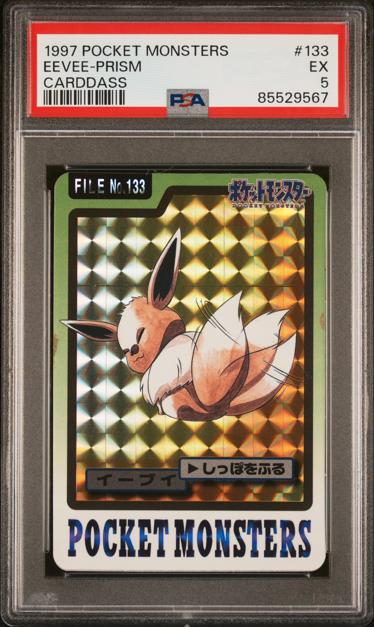 1997 POCKET MONSTERS CARDDASS #133 EEVEE-PRISM CARDDASS