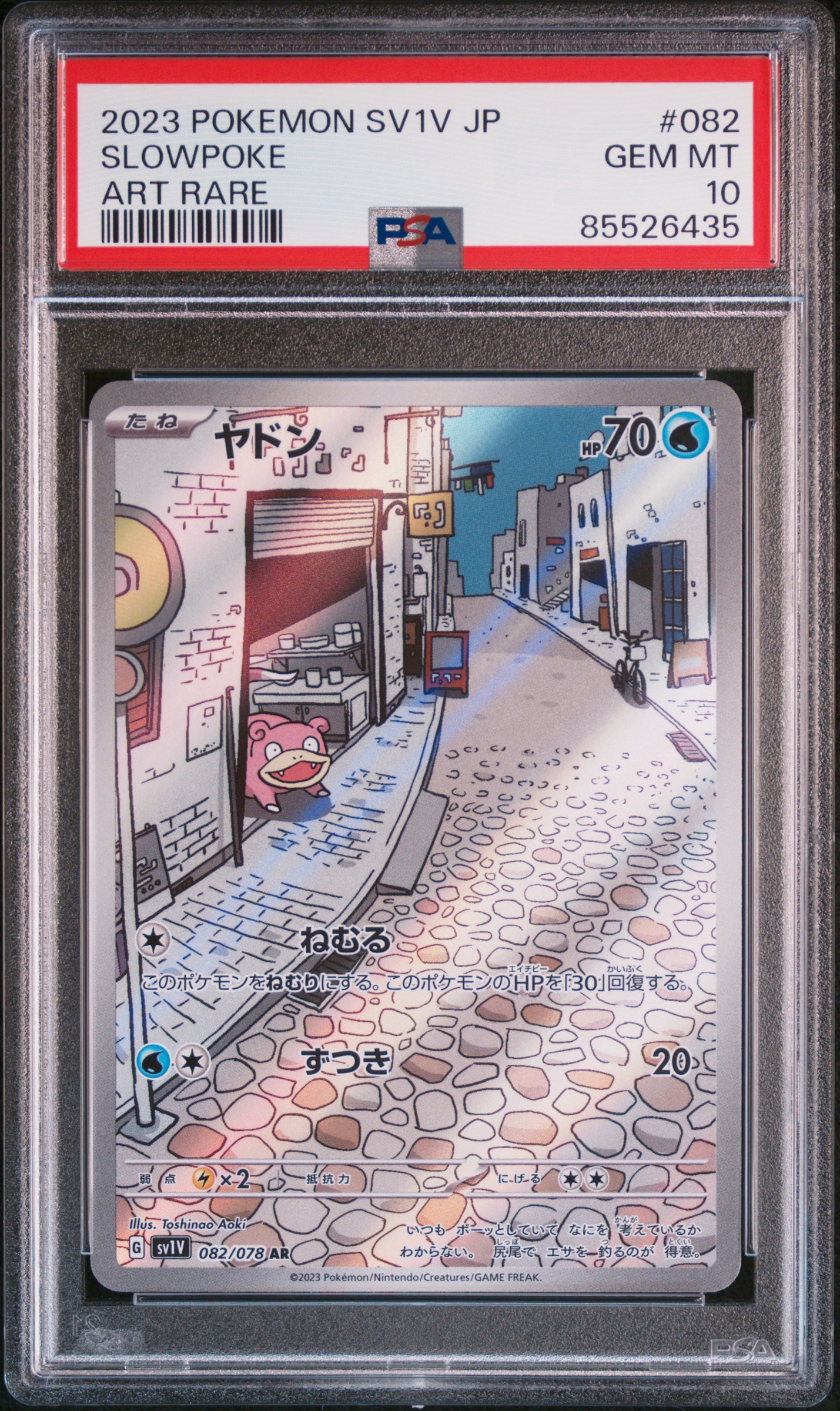 2023 POKEMON JAPANESE SV1V-VIOLET ex #082 SLOWPOKE ART RARE