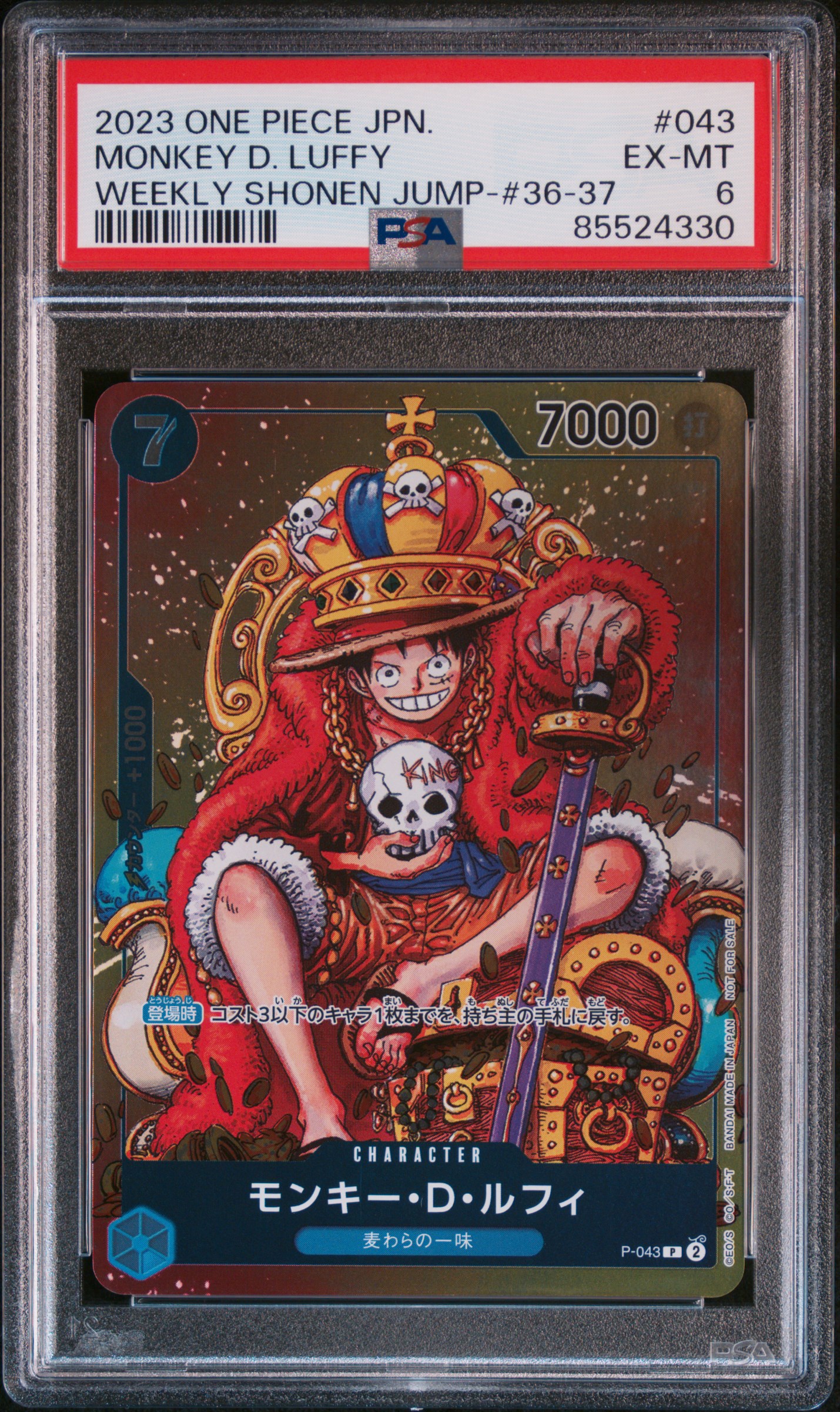 2023 ONE PIECE JAPANESE PROMOS #043 MONKEY D. LUFFY WEEKLY SHONEN JUMP-#36-37