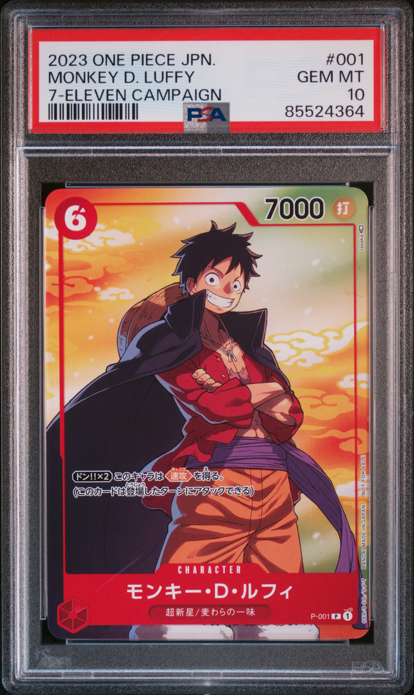 2023 One Piece #001 Monkey D. Luffy front
