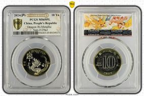 2024(沪) 10 Yn Dragon Bi-Metallic Sun-J129a2 - Dragon 2024, FDoI (L#374) MS69PL