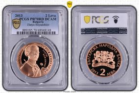 2013 2 Leva Zlatyu Boyadzhiev PR70DCAM