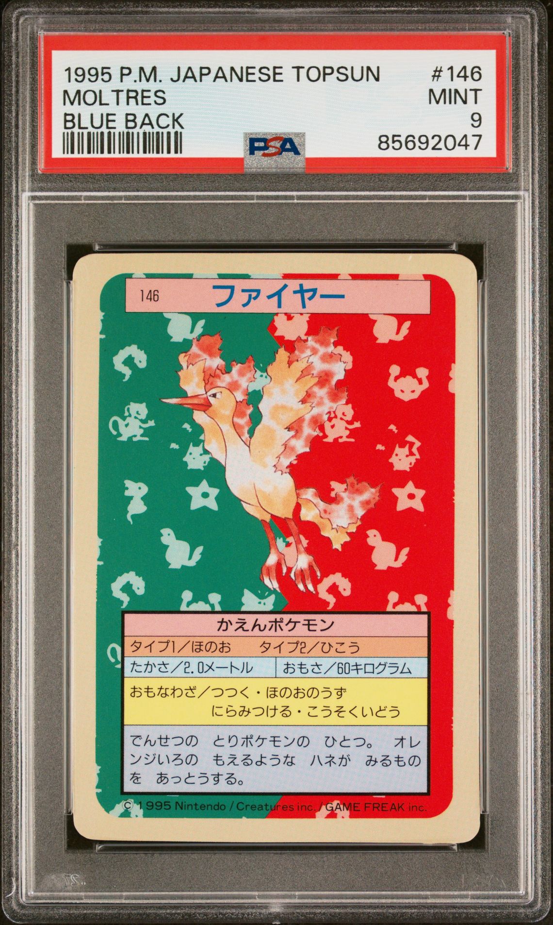 1997 Pokemon POKEMON JAPANESE TOPSUN BLUE BACK #146 Moltres front