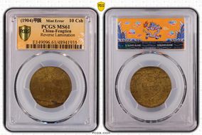 (1904)甲辰 10 Csh CL-FT.32 Y-89 MS61