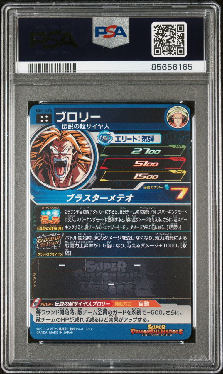 PSA Set Registry Showcase: Eric's Gem MT 10 Dragon Ball Cards