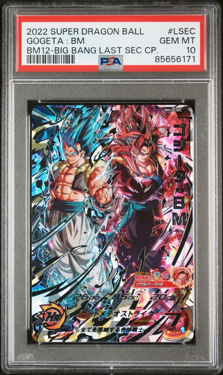 ⭐️ドラゴンボール エナジーマーカー psa10 GEM MT 12連番セット