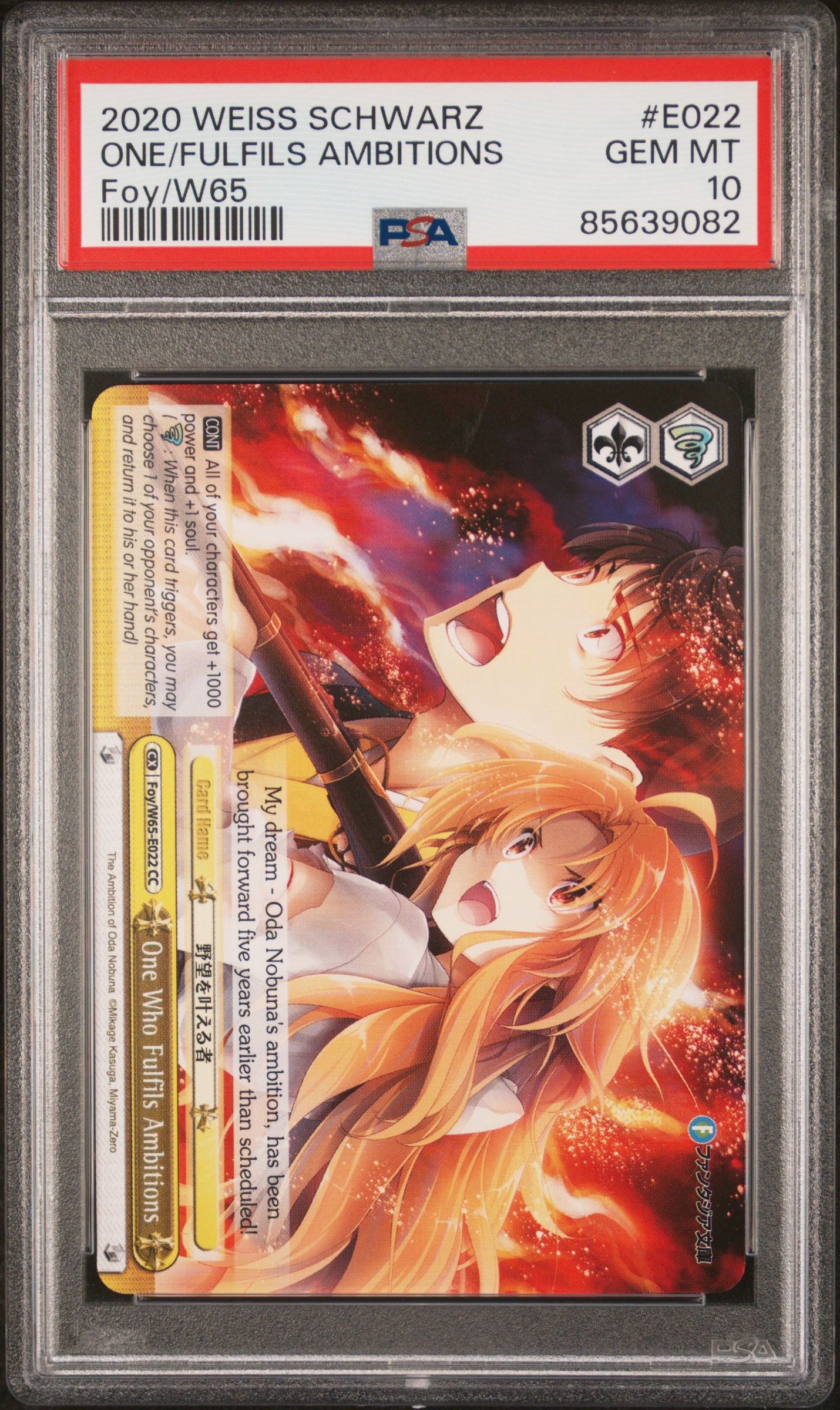 2020 WEISS SCHWARZ FUJIMI FANTASIA BUNKO #E022 ONE/FULFILS AMBITIONS Foy/W65