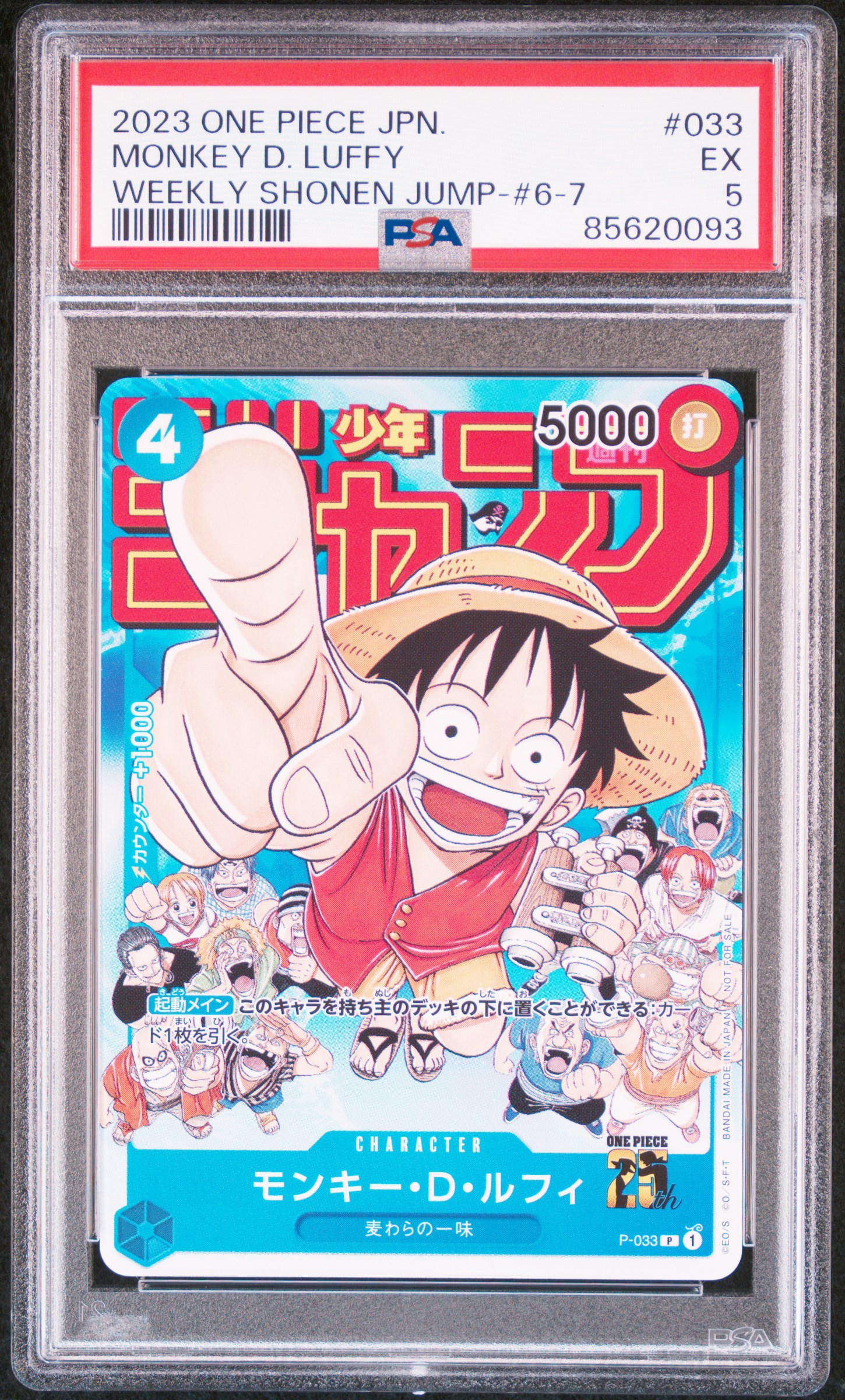 2023 ONE PIECE JAPANESE PROMOS #033 MONKEY D. LUFFY WEEKLY SHONEN JUMP-#6-7