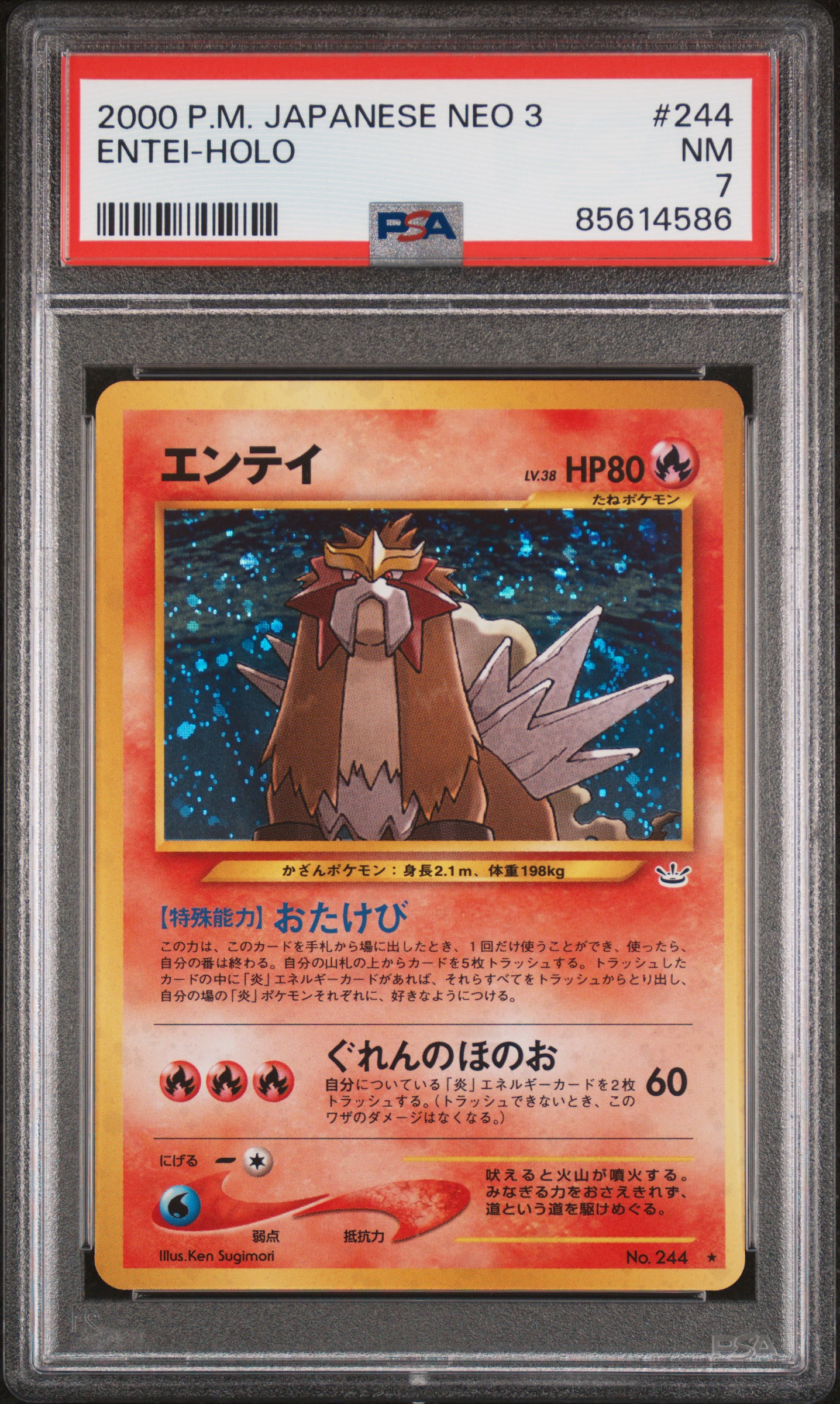 2000 POKEMON JAPANESE NEO 3 #244 ENTEI-HOLO