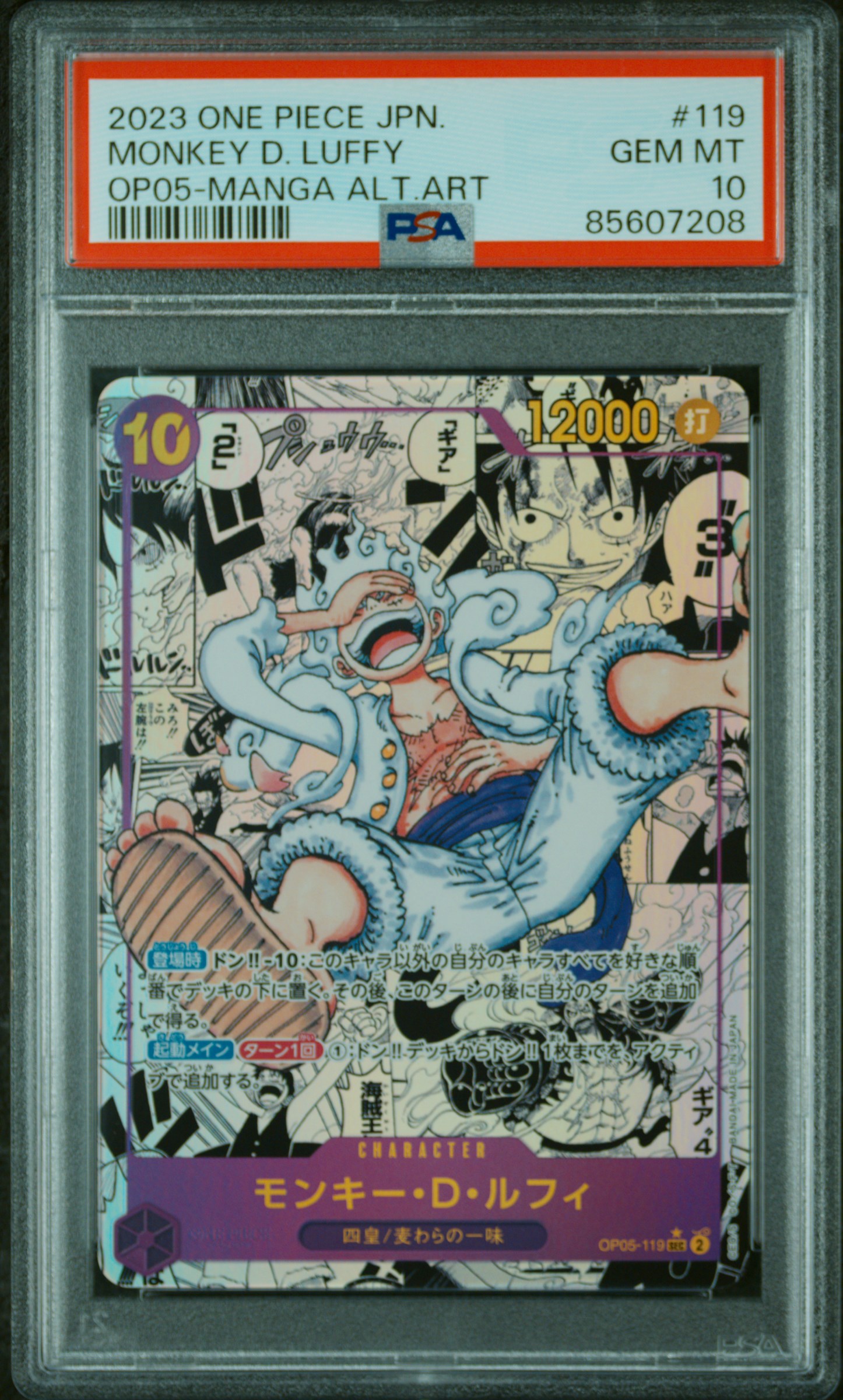 #119 MONKEY D. LUFFY (MANGA ALTERNATE ART) — PSA cert 85607208