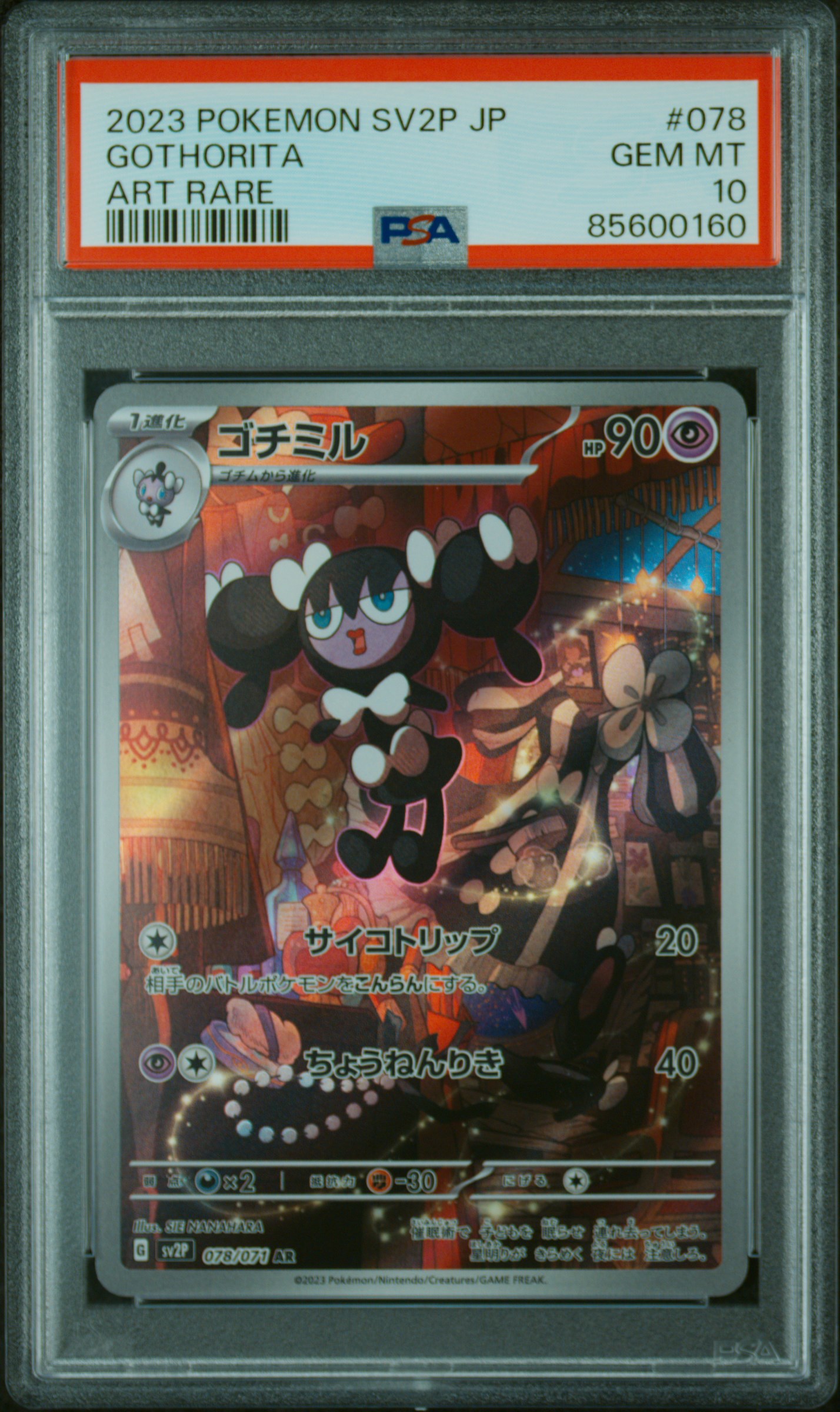 2023 POKEMON JAPANESE SV2P-SNOW HAZARD #078 GOTHORITA ART RARE