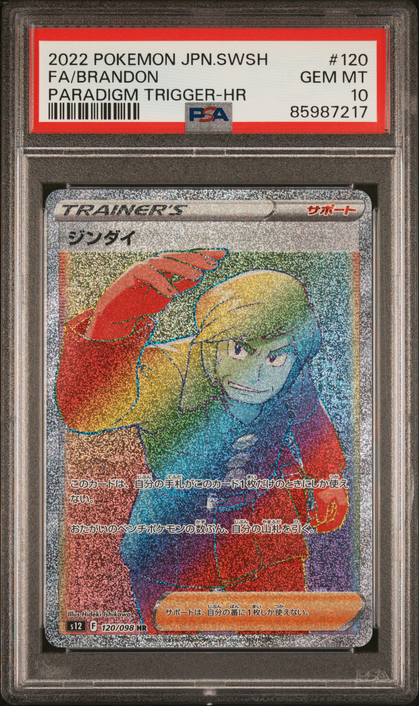 2022 Pokemon Japanese Sword & Shield Paradigm Trigger Hyper Rare #120 Full Art/Brandon PSA 10