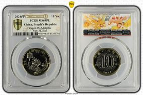 2024(宁) 10 Yn Dragon Bi-Metallic Sun-J129a3 - Dragon 2024, FDoI (L#374) MS69PL