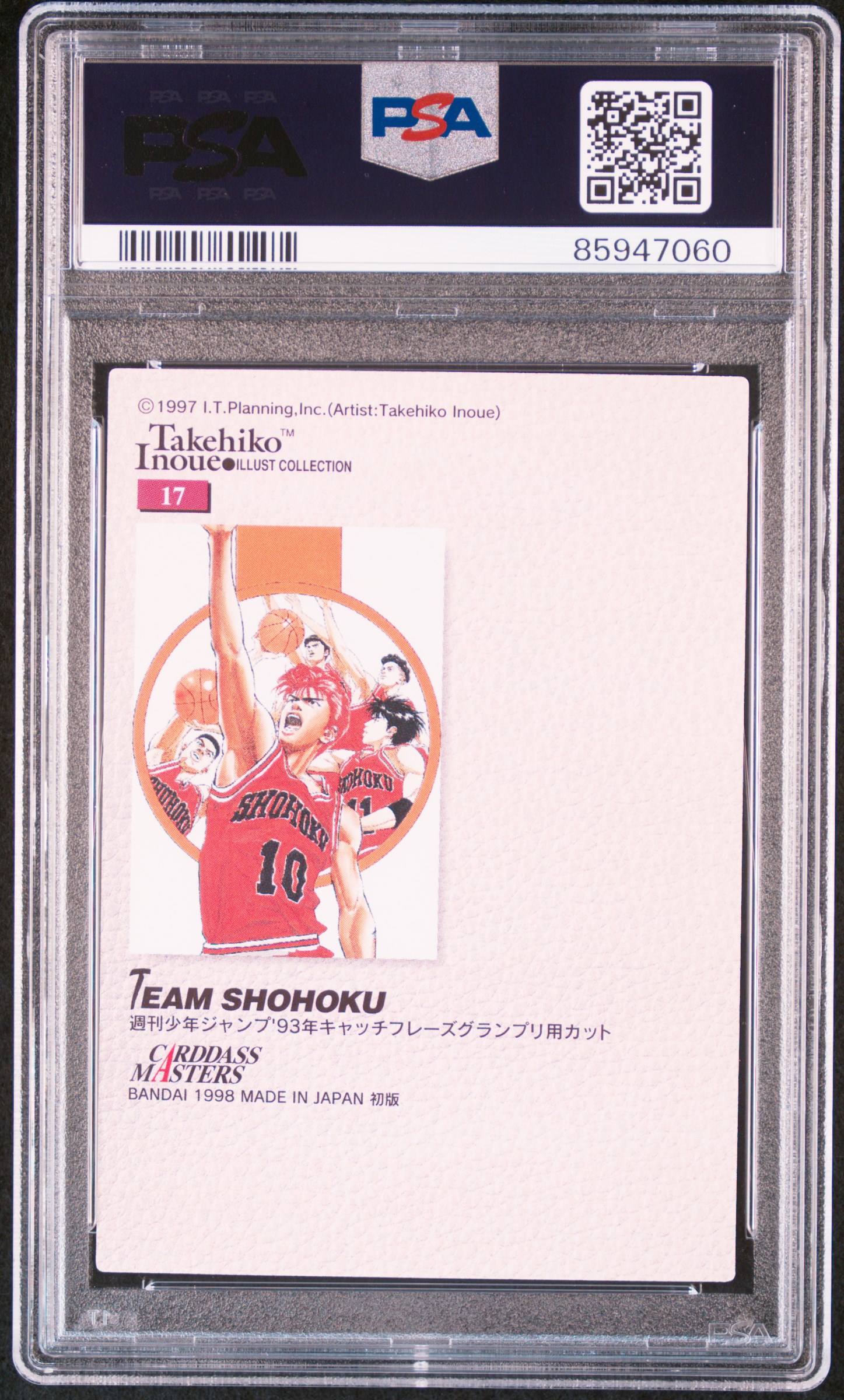 #17 Team Shohoku — back
