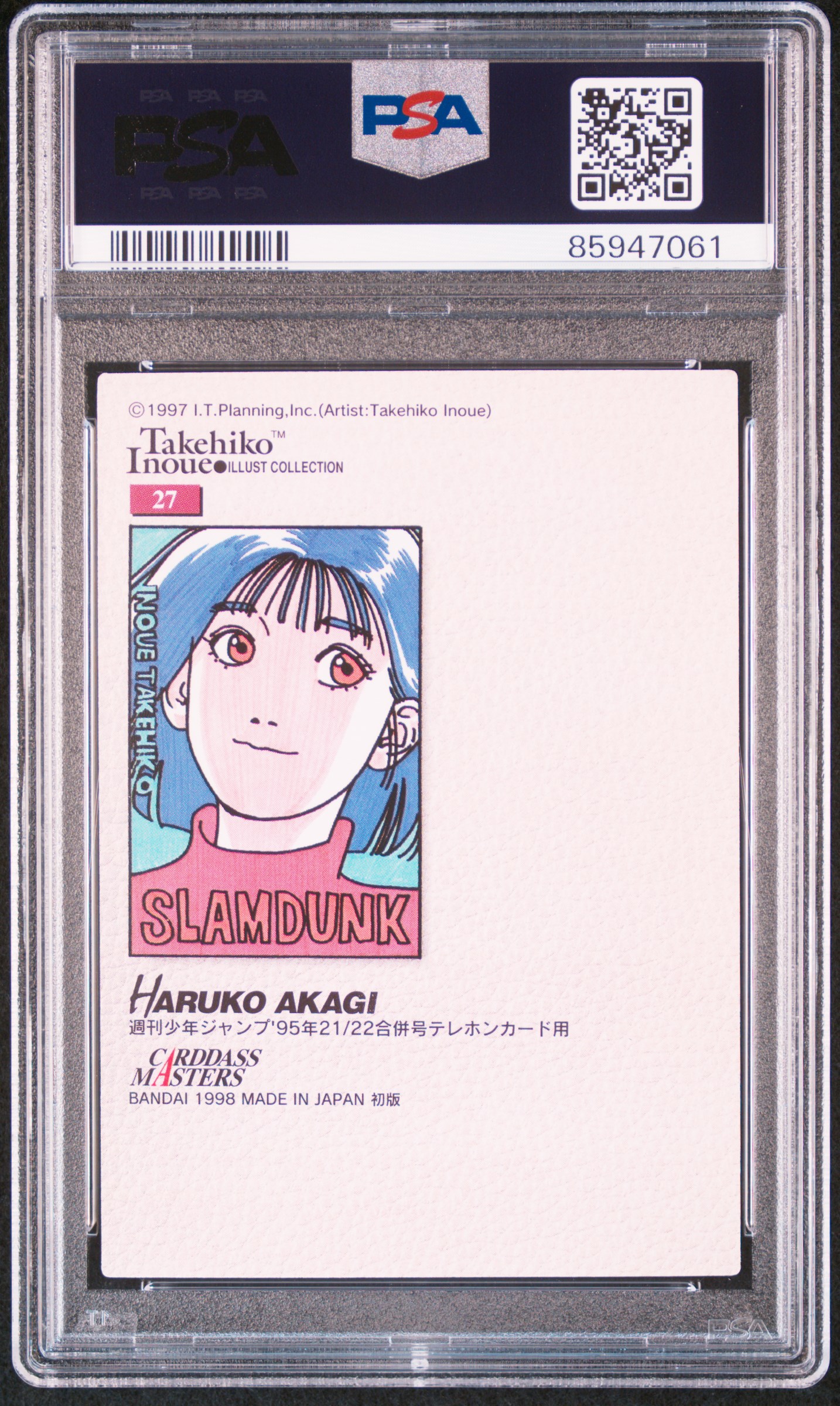 #27 Haruko Akagi — back