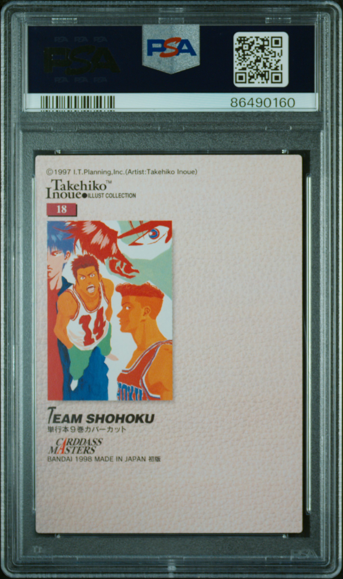 #18 Team Shohoku — back