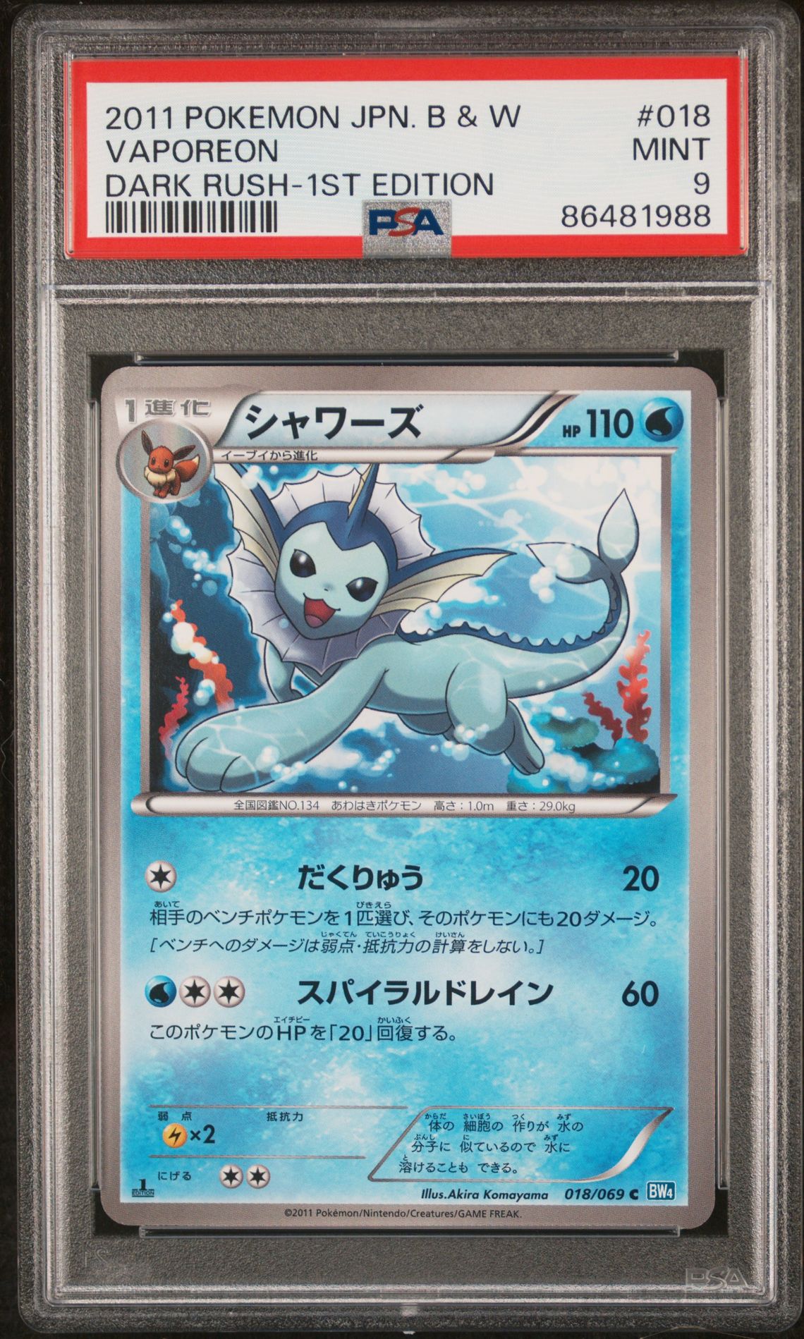 2011 Pokemon POKEMON JAPANESE BLACK & WHITE DARK RUSH DARK RUSH-1ST EDITION #018 Vaporeon front