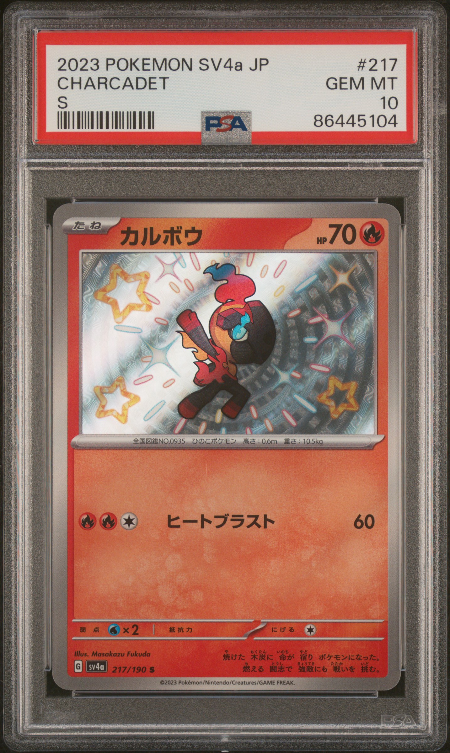 2023 Pokemon Japanese Sv4A-Shiny Treasure Ex S 217 Charcadet – PSA GEM MT 10