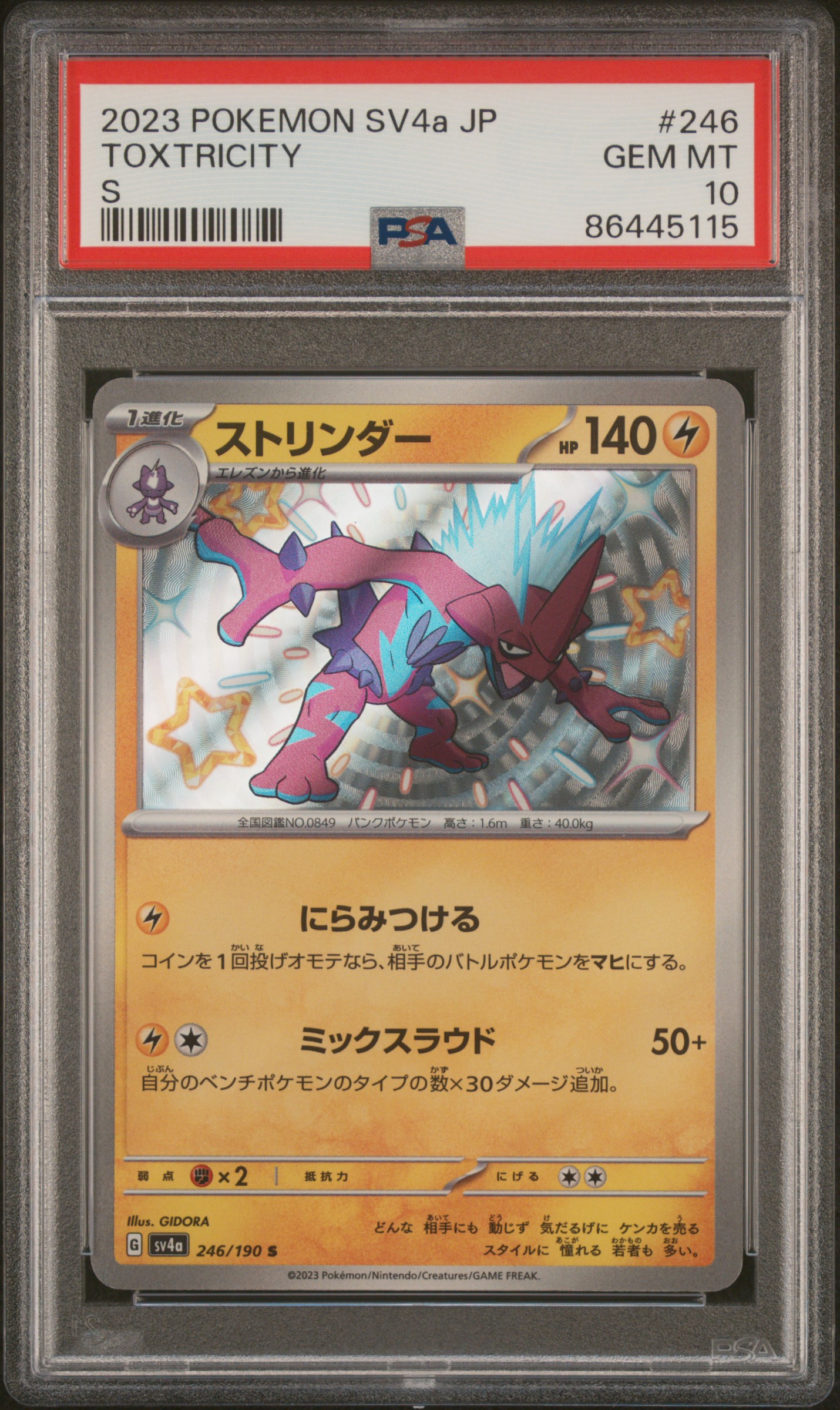 2023 Pokemon Japanese Sv4A-Shiny Treasure Ex S 246 Toxtricity – PSA GEM MT 10