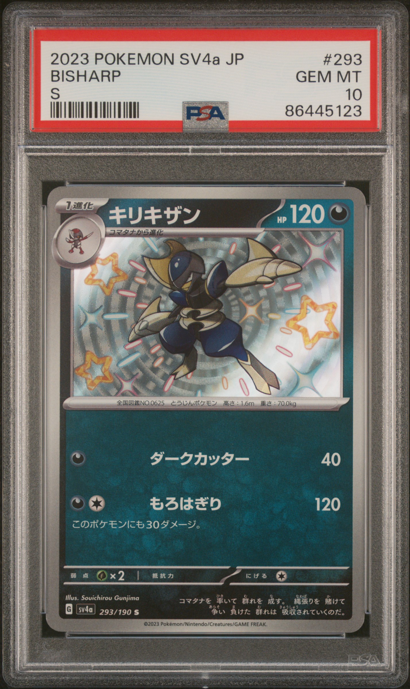 2023 Pokemon Japanese Sv4A-Shiny Treasure Ex S 293 Bisharp – PSA GEM MT 10