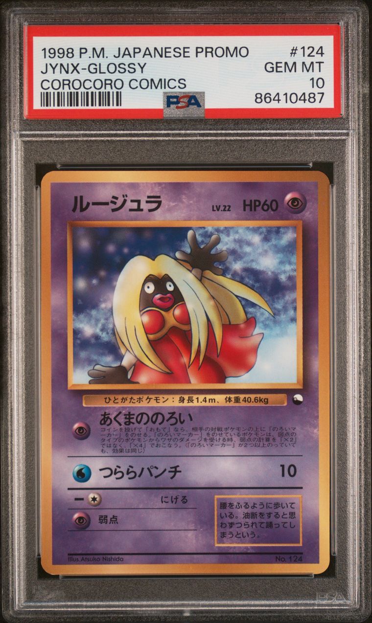 PSA Set Registry Showcase: Pokemon Unnumbered Promotional Cards