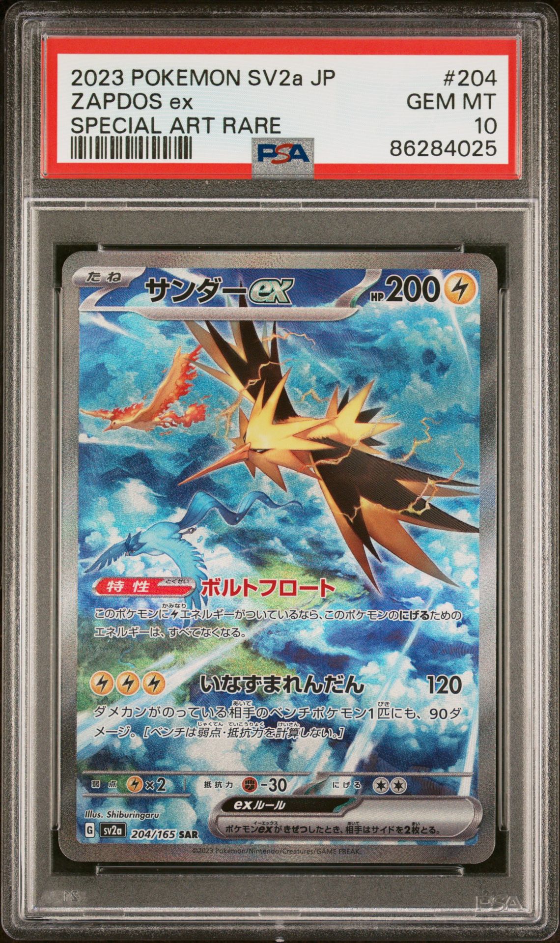 2023 Pokemon Japanese Sv2A-Pokemon 151 Zapdos Ex #204 (Special Art Rare) Gem Mt 10 front