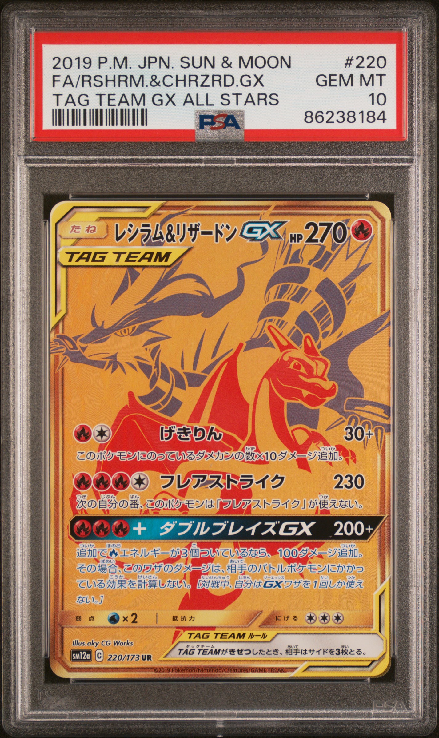 2019 Pokemon Japanese Sun & Moon Tag Team Gx All Stars Full Art #220 Reshiram & Charizard Gx – PSA GEM MT 10