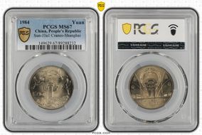 1984 Yuan Sun-J3a1 Cranes-Shanghai MS67