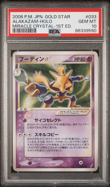 #033 Alakazam-Holo (Miracle Crystal-1St Ed.) — PSA cert 86339590