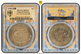 (1902)壬寅 $1 LM-248 Straight 寅 MS62