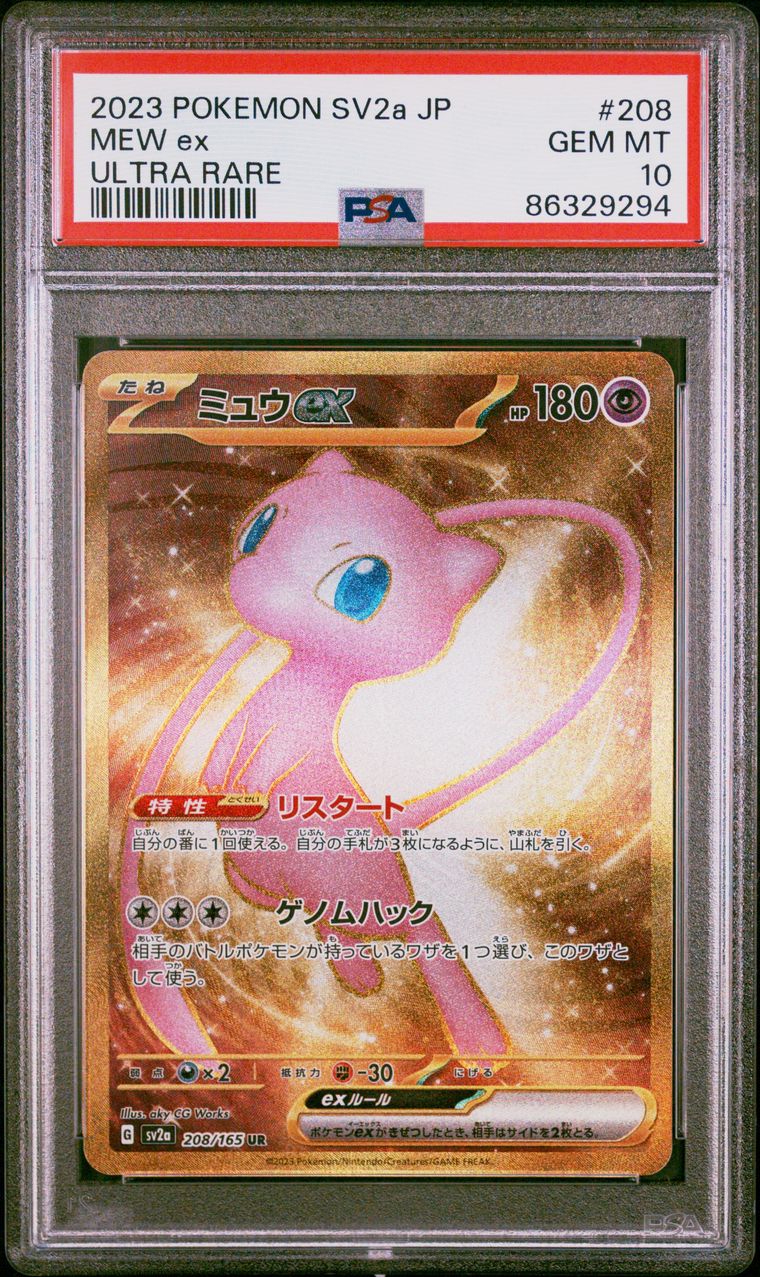 PSA 証明番号の確認方法: - PSA Japan 86329294