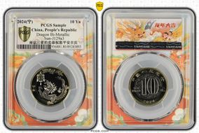 2024(宁) 10 Yn Dragon Bi-Metallic Sun-J129a3 - Dragon 2024 (L#374) GN1PL