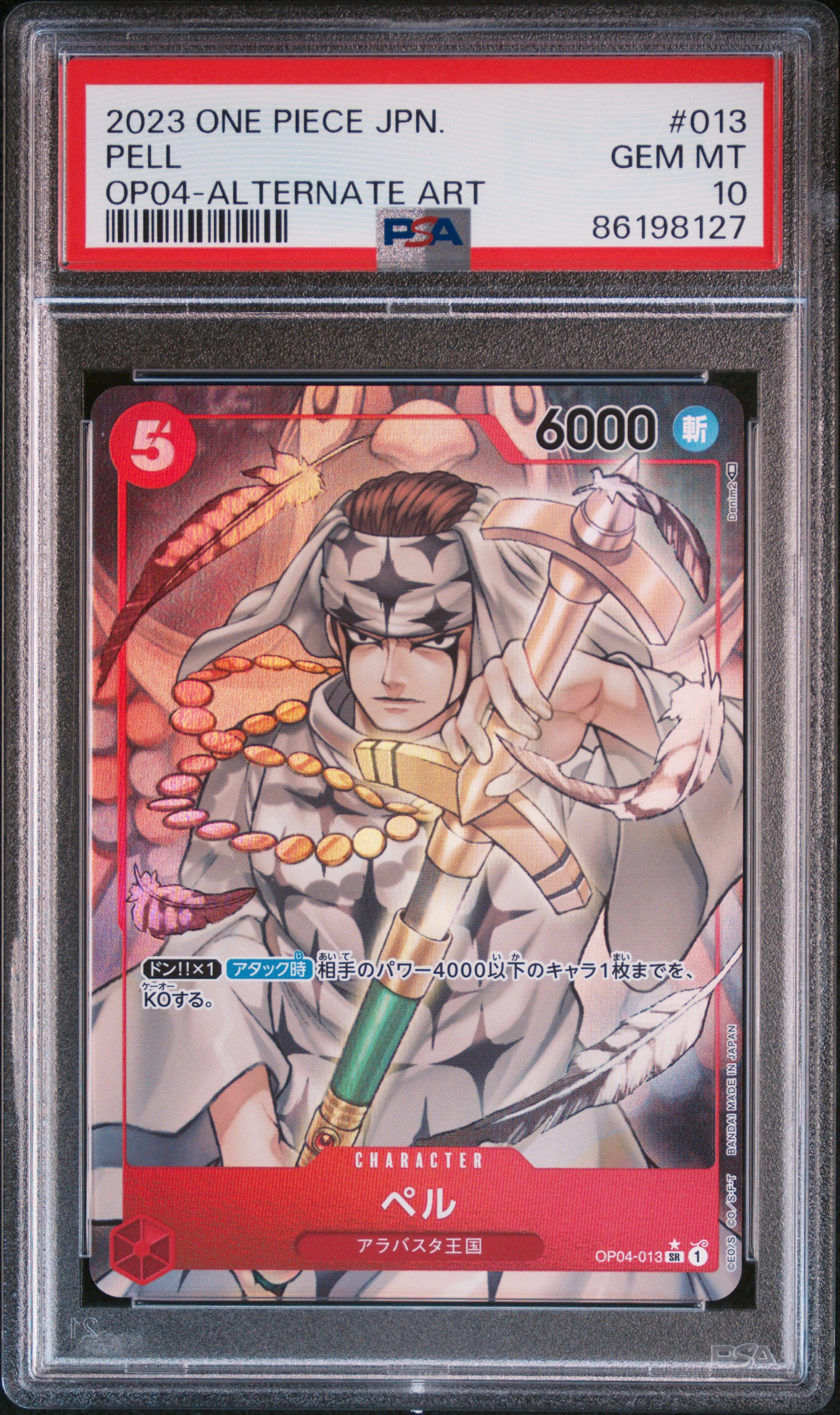 #013 PELL (ALTERNATE ART) — PSA cert 86198127