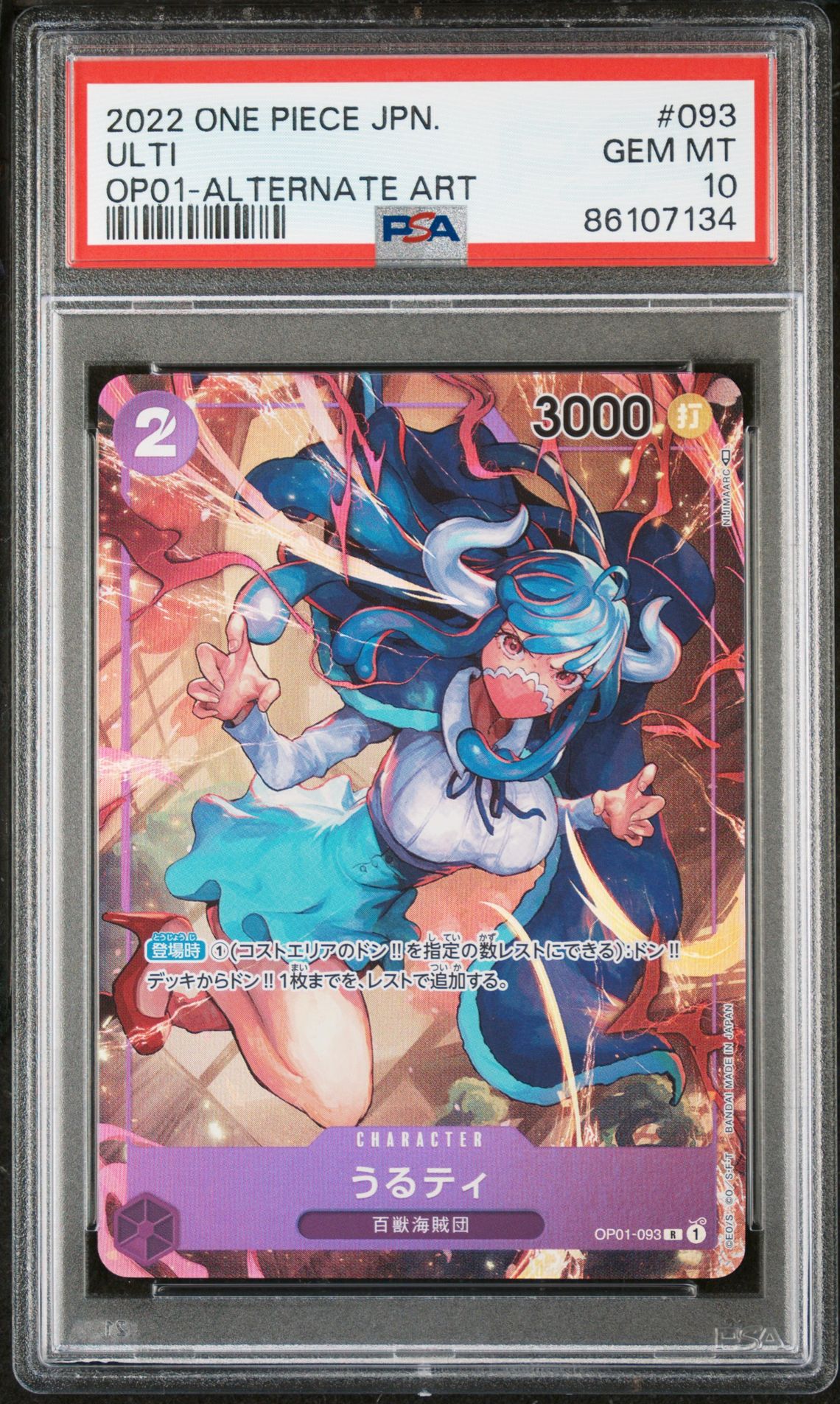2022 One Piece ONE PIECE JAPANESE OP01-ROMANCE DAWN ALTERNATE ART #093 Ulti front