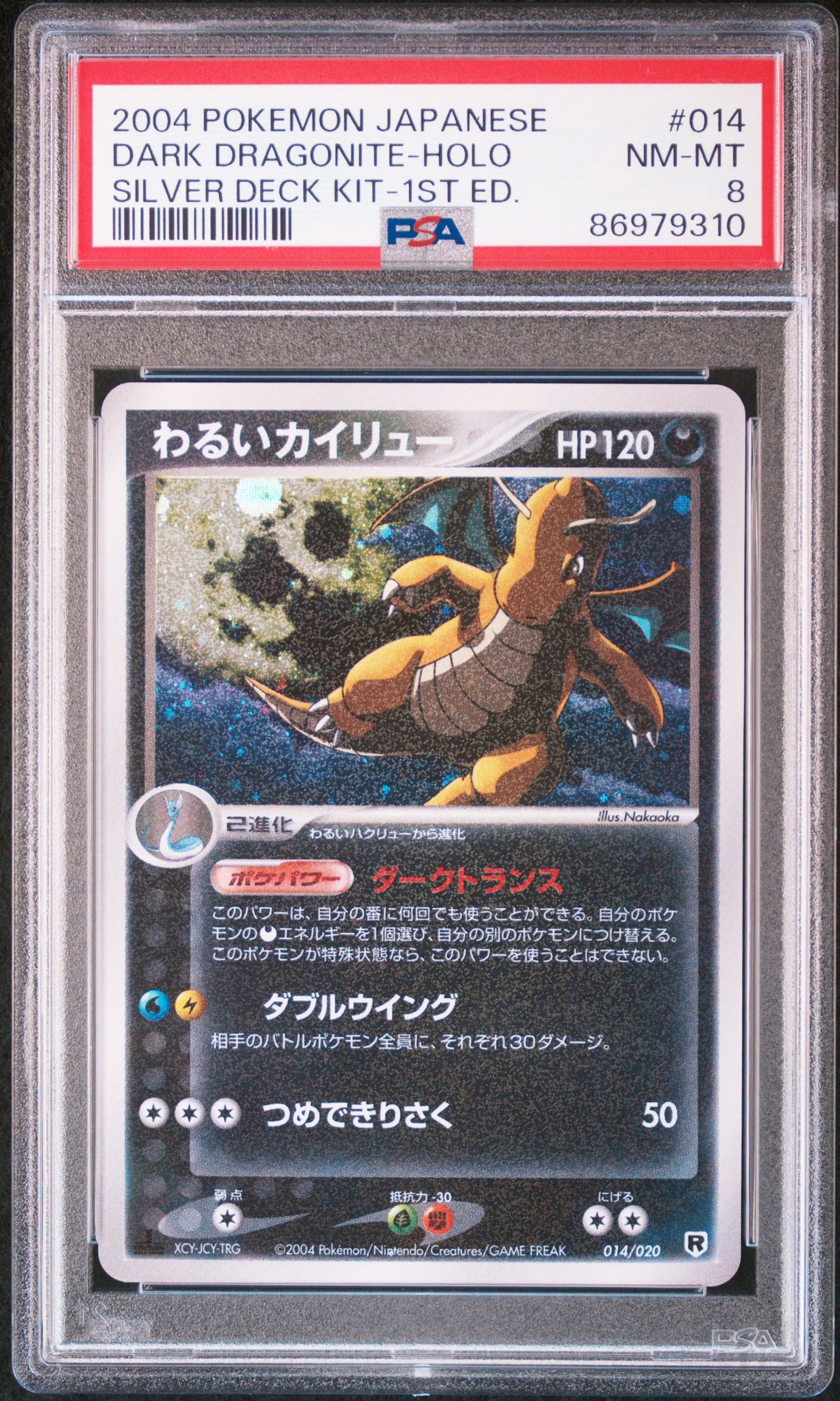 2004 Pokemon POKEMON JAPANESE SILVER DECK KIT 1ST ED. #014 Dark Dragonite-Holo front