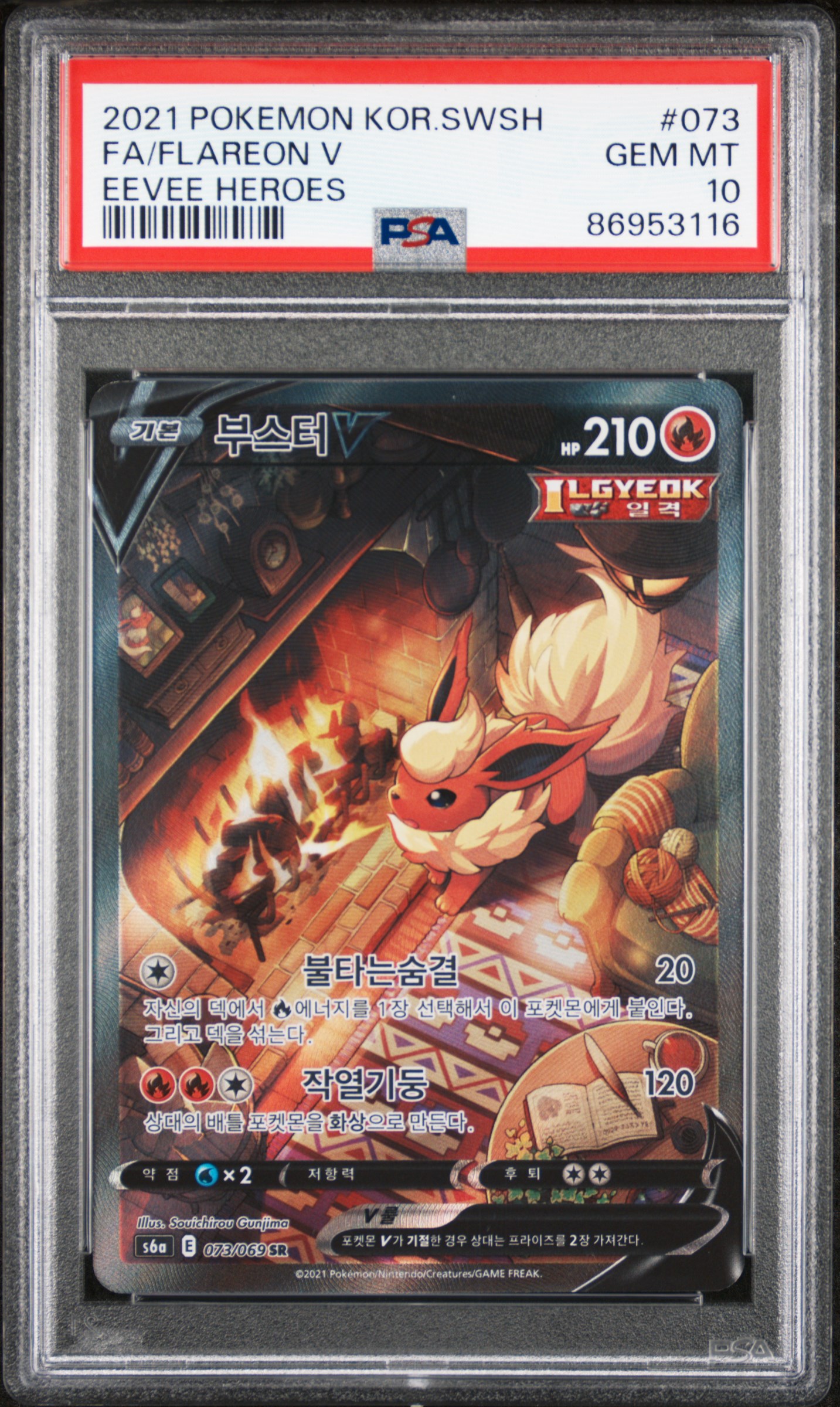 2021 Pokemon Korean Sword & Shield Eevee Heroes Fa/Flareon V #073 (Eevee Heroes) Gem Mt 10 front