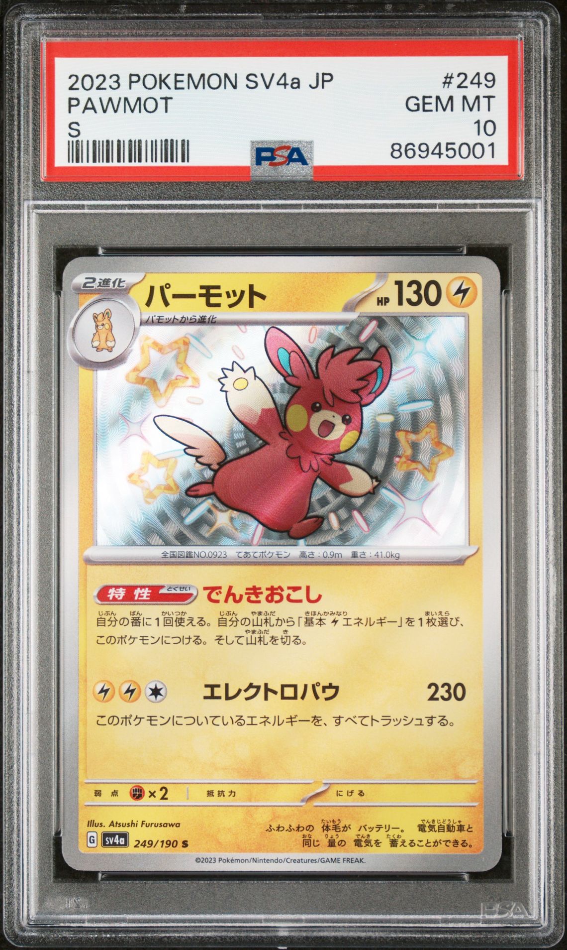 2023 Pokemon POKEMON JAPANESE SV4A-SHINY TREASURE EX #249 Pawmot front
