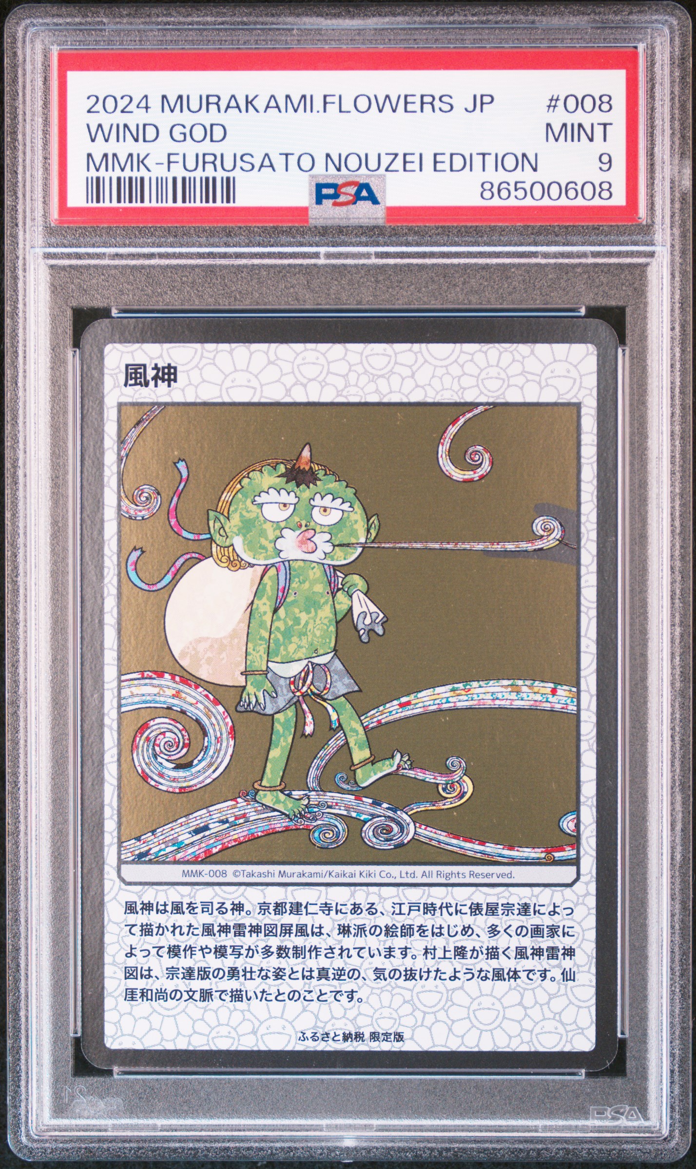 HYDRA TCG's 2024 Murakami.Flowers Collectible Japanese Trading