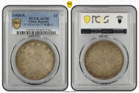 (1920)九 $1 Y-329.6 LM-77 年 造 NC AU50