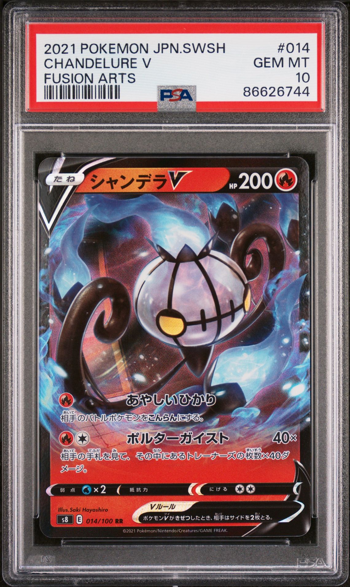 2021 Pokemon POKEMON JAPANESE SWORD & SHIELD FUSION ARTS #014 Chandelure V front