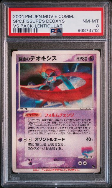 2004 Pokemon POKEMON JAPANESE MOVIE COMMEMORATION VS PACK LENTICULAR Sky-Splitting Deoxys front