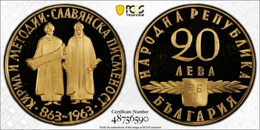 1963 20 Leva Slavic Alphabet KM-68  Au PR68DCAM