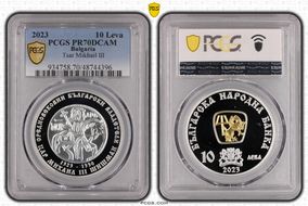 2023 10 Leva Tsar Mikhail III Select Gilt Ag PR70DCAM