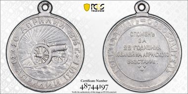 1901 Medal Denkov-606 April Uprising 25th Anniv. Alu AU58