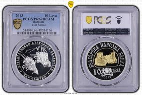 2013 10 Leva Tsar Samuil Select Gilt Ag PR69DCAM