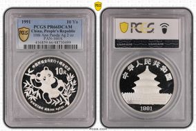 1991 10 Yn 10th Ann Panda Ag 2oz PAN-160A PR66DCAM