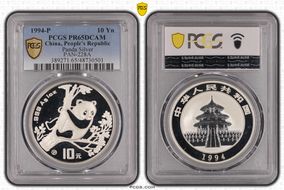 1994-P 10 Yn Panda Silver  PAN-228A PR65DCAM