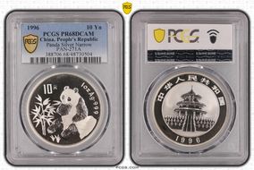 1996 10 Yn Panda Silver Narrow  PAN-271A PR68DCAM
